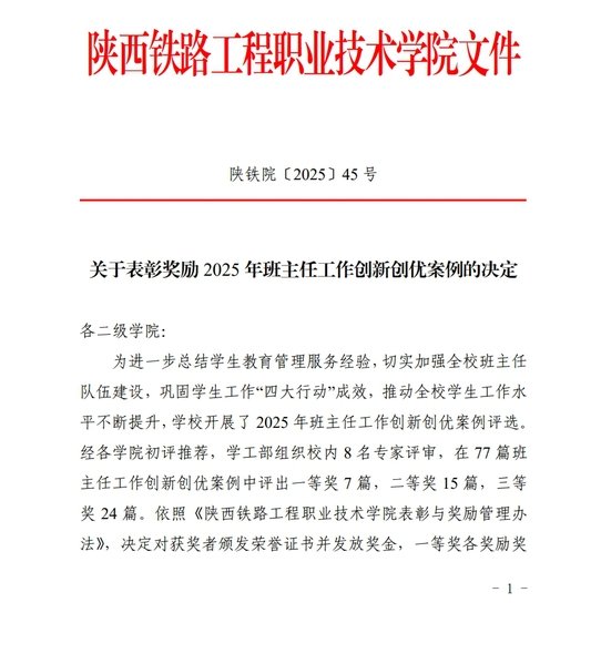 渭南市高新技术开发区科教园区胜利大街