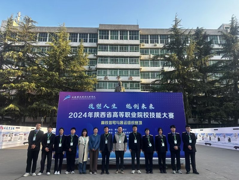 2024年世界职业院校技能大赛金奖项