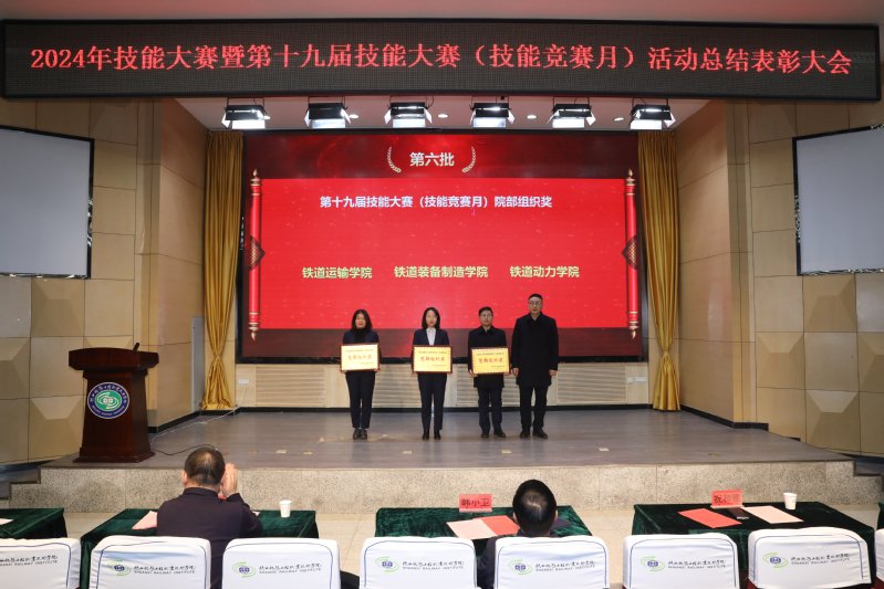 高铁信号与客运组织 对照阅读